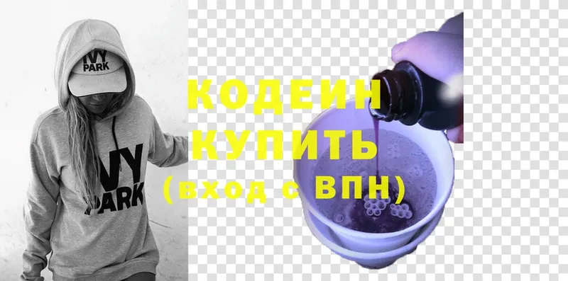 Кодеин напиток Lean (лин)  сколько стоит  Реутов 