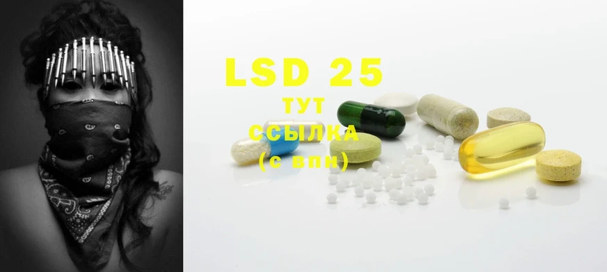 LSD-25 экстази ecstasy  маркетплейс Telegram  Реутов  где найти  